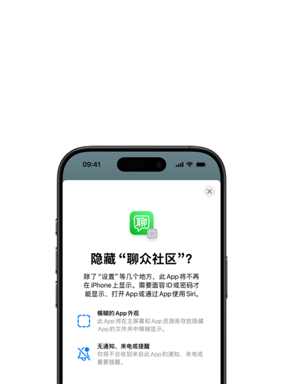 iPhone 屏幕上显示隐藏 App 的说明界面。