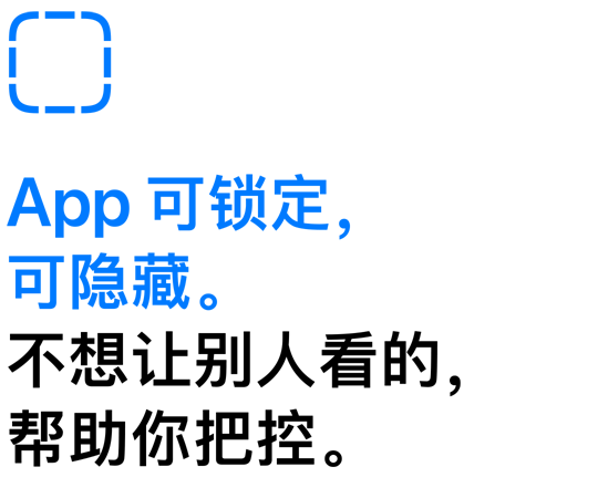 App 可锁定，可隐藏。不想让别人看的，帮助你把控。