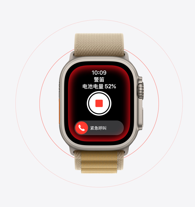 一只 Apple Watch Ultra 2 展示正在使用警笛功能。